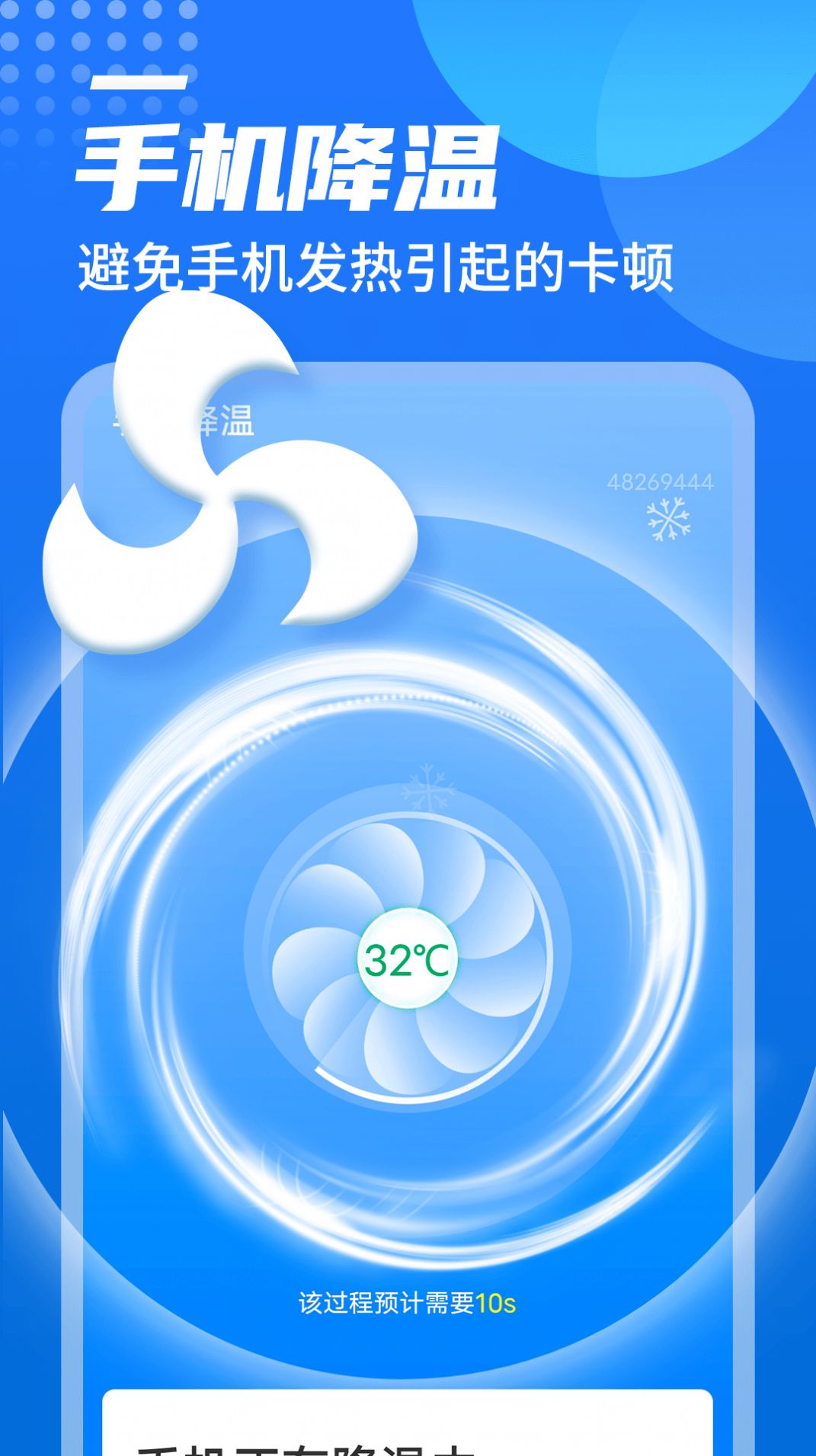 便捷wifi伴侣v1.0.0