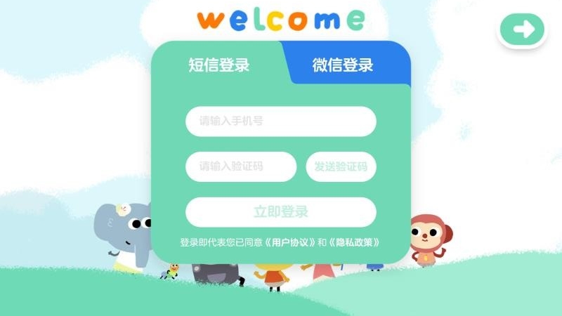 柚子鸭早教v1.5.0