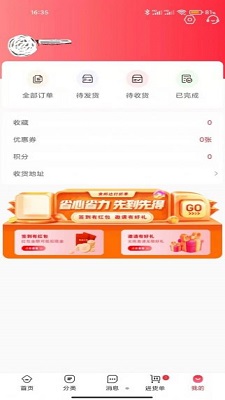食邦达v1.0.0