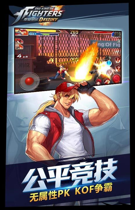 拳皇命运v2.31.000