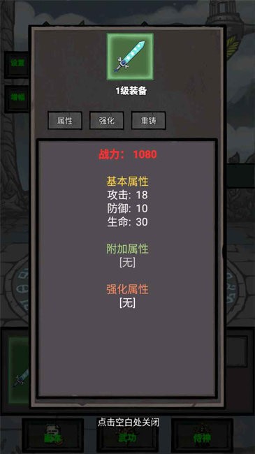 单机无尽闯关v1.0.0.306