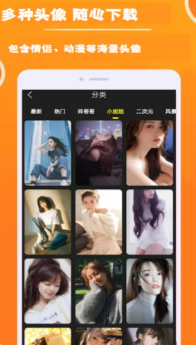 仙女头像壁纸v1.0.0