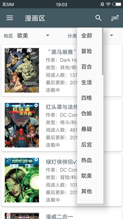 爱读漫画最新版v1.2.1
