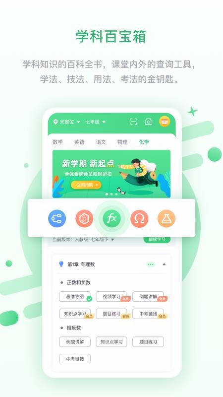 海教高分v3.0.6.0