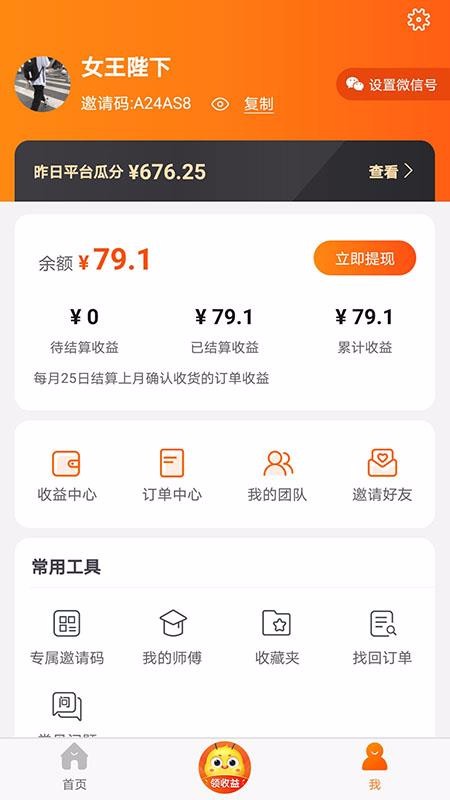 蚂蚁严选v1.0.0