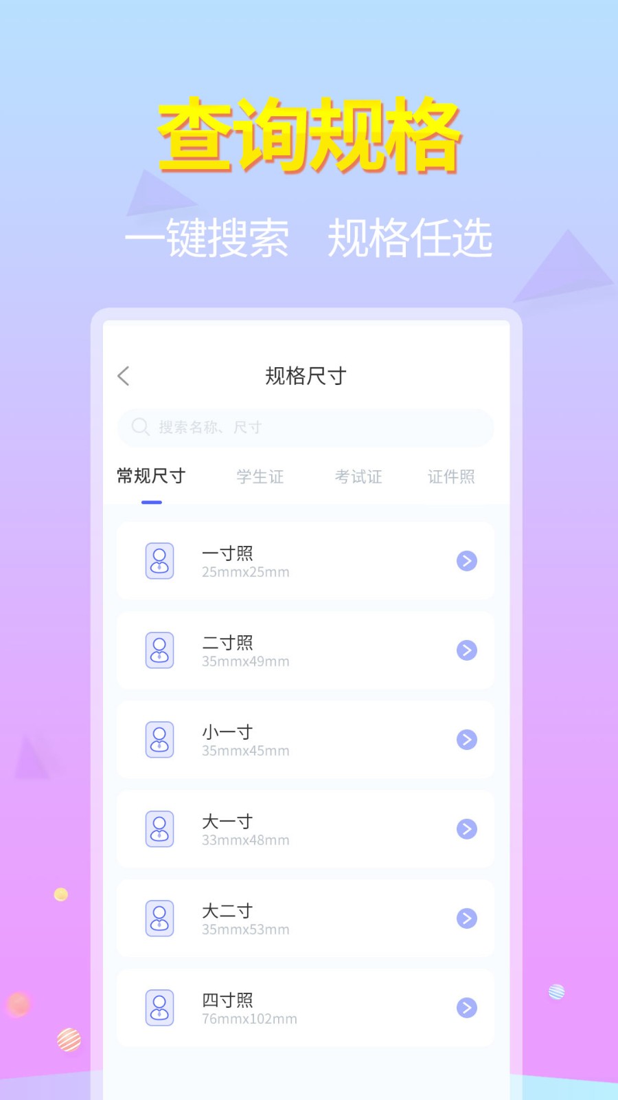 蓝图证件照vv1.0.1