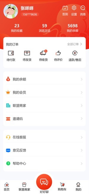 好品优选v1.0.21