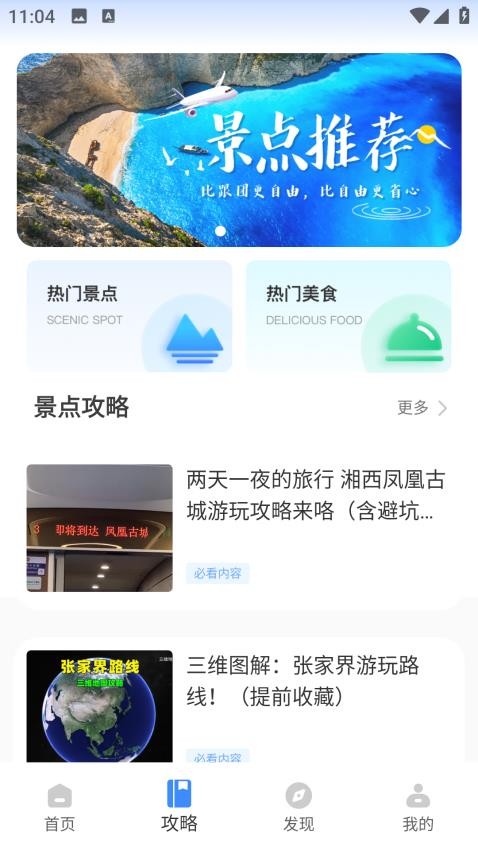 悠哉旅游网v1.0.0