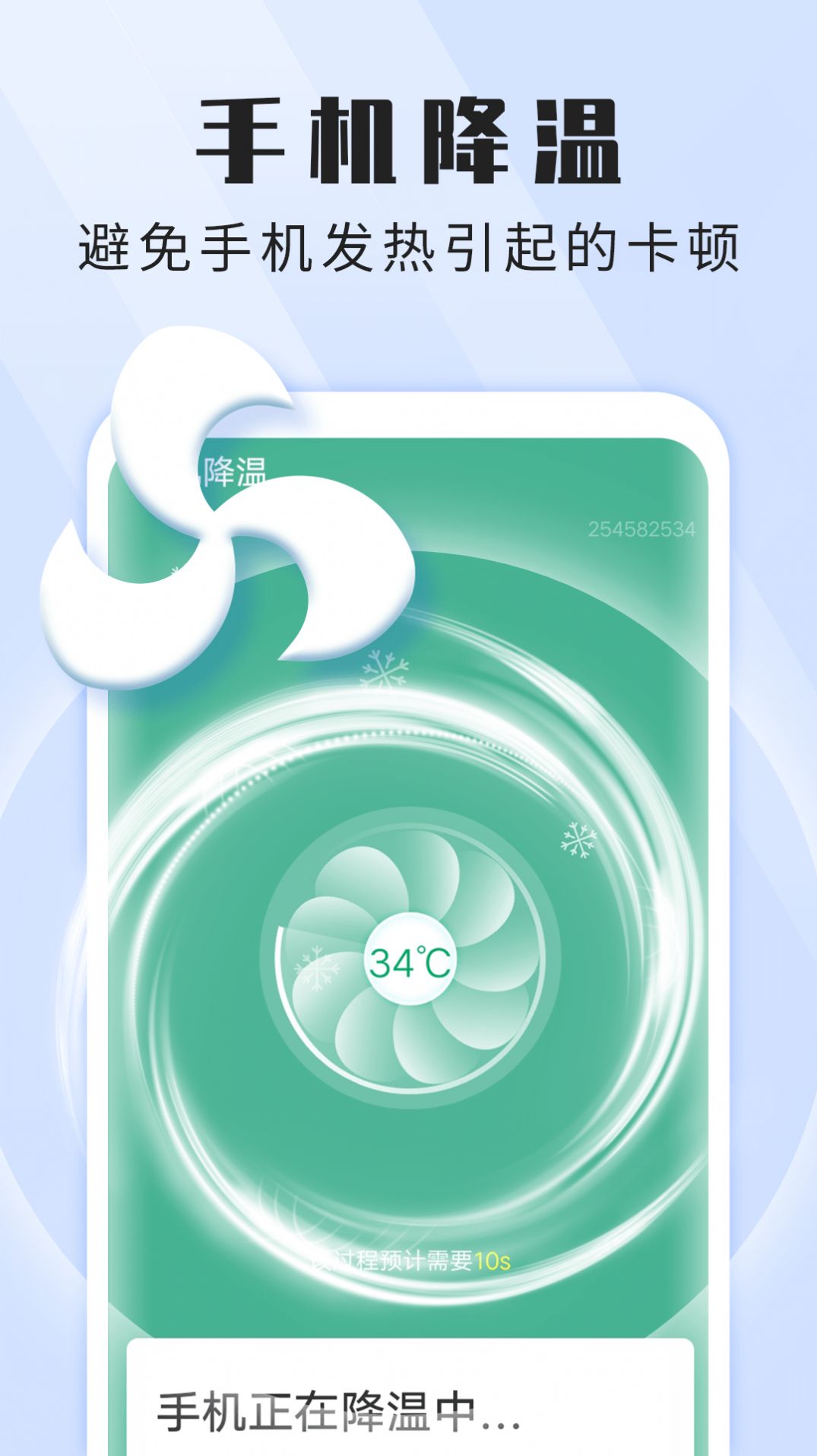 雪雪贴心wifi管家v1.0.0
