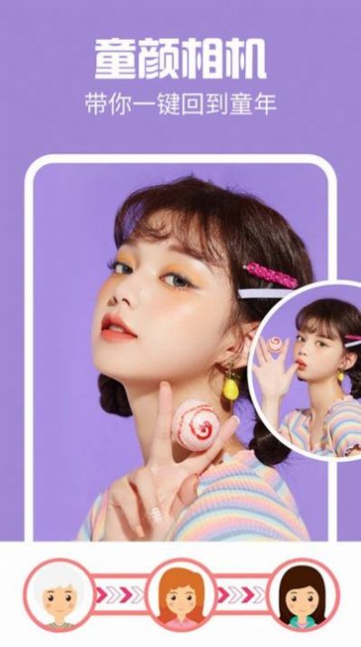 时间变老相机v1.0.4