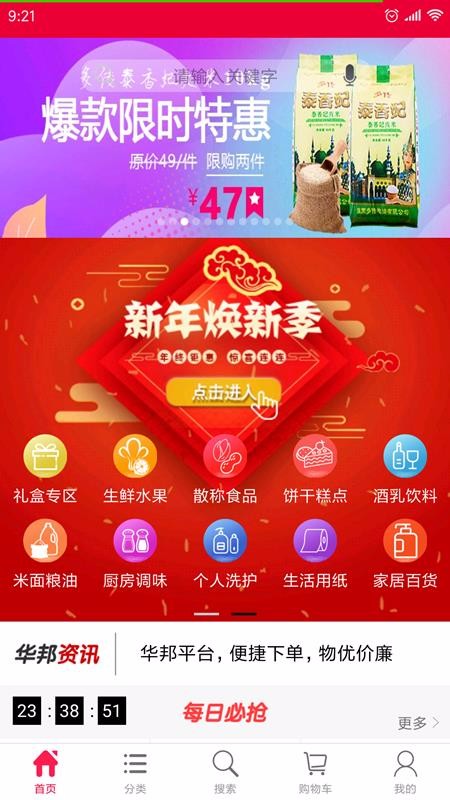 华邦万家v3.9.9