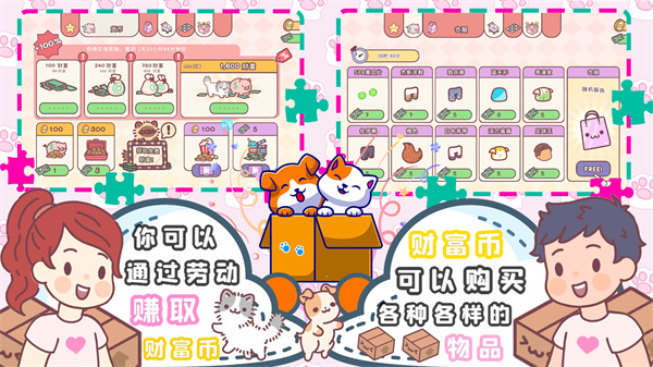 口袋模拟恋爱v1.0