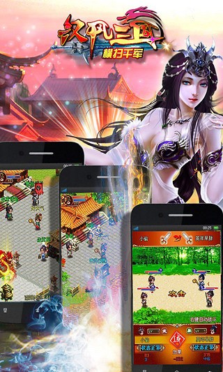 汉风三国OLv1.002