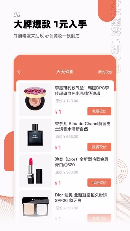 智贸趋美妆v2.1.3