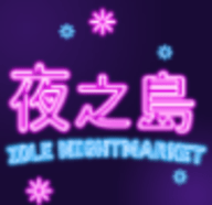 夜之岛v1.00.01