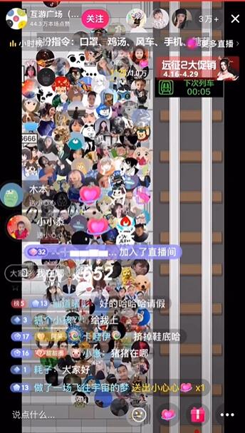 抖音挤地铁游戏直播互动v1.1.8