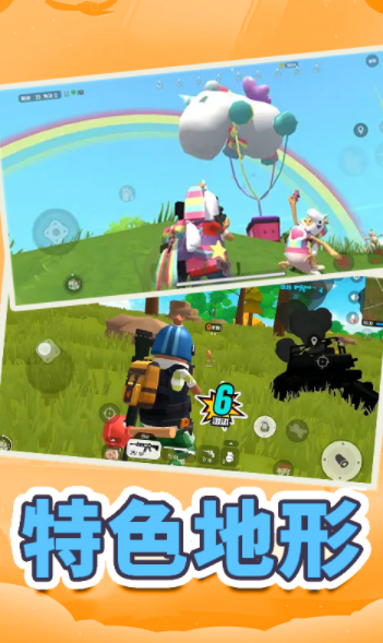 全民吃鸡模拟器v1.0