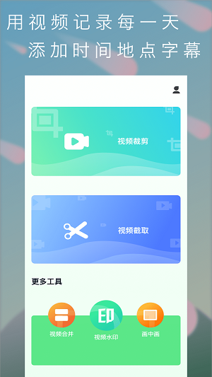 青橙视频剪辑v1.0.1