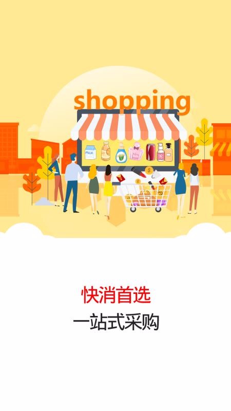 鼎峰易购v1.3.2669