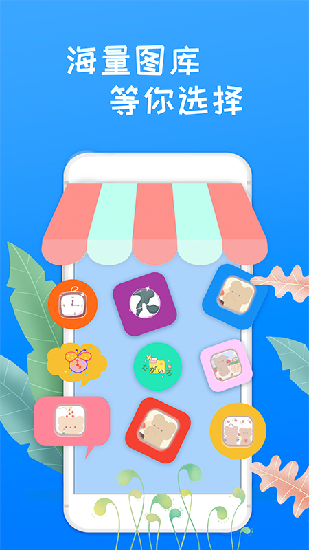 滚动换图标美化v1.0.0