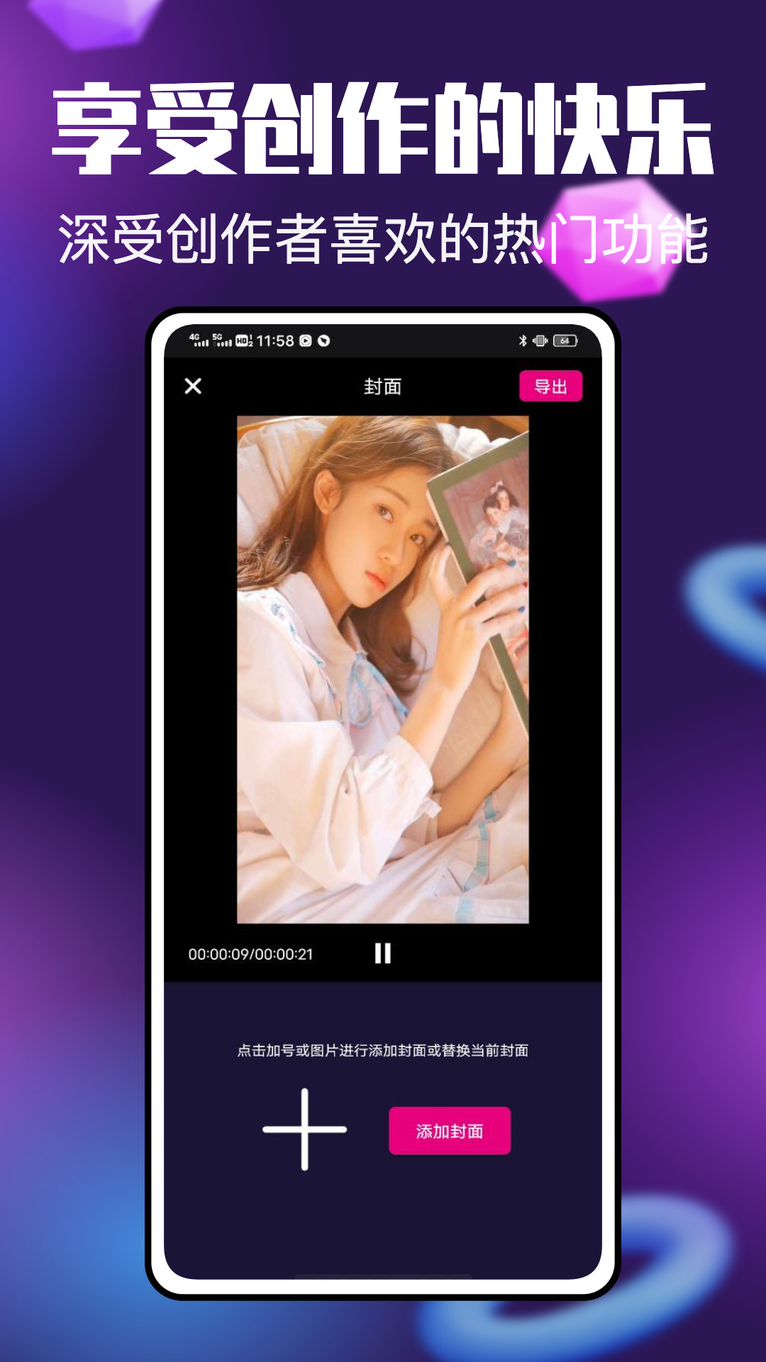 Video视频编辑v1.0