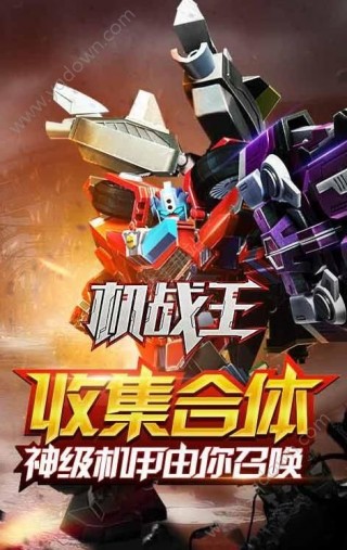 机战王无限水晶修改内购版本v4.8.0