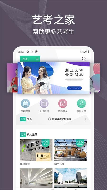 艺考之家v1.0.0