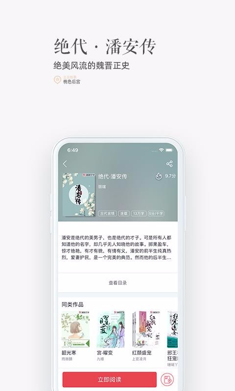 珊瑚文学v1.2.0