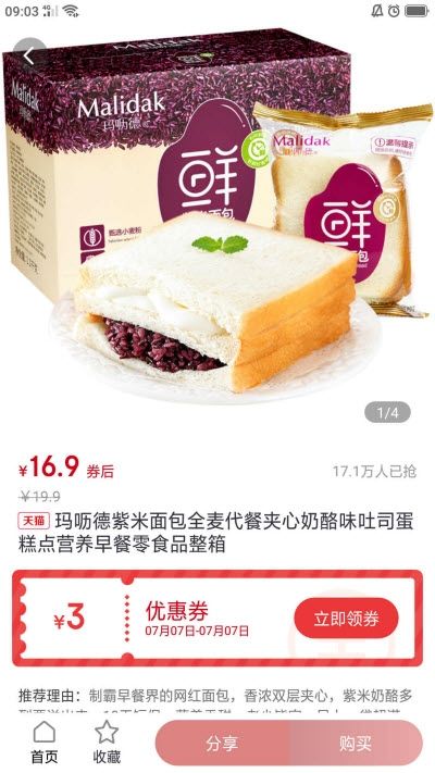 惠客家园v1.0.3255