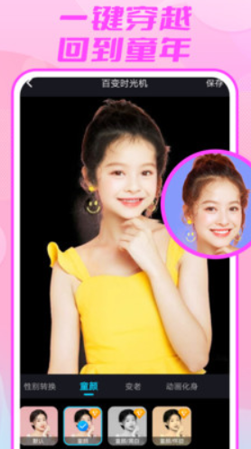 AI写真相机v1.0.0