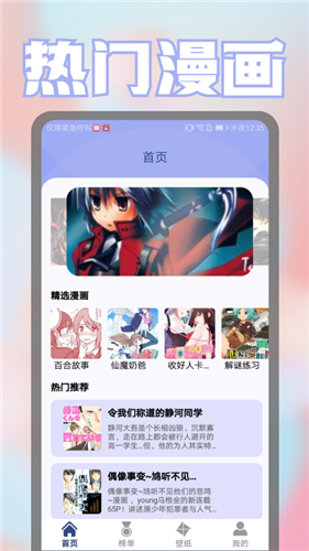 壁纸漫画控v1.1