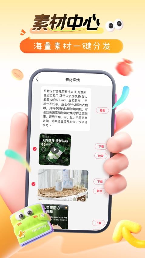 孩子王转呗v1.7.1