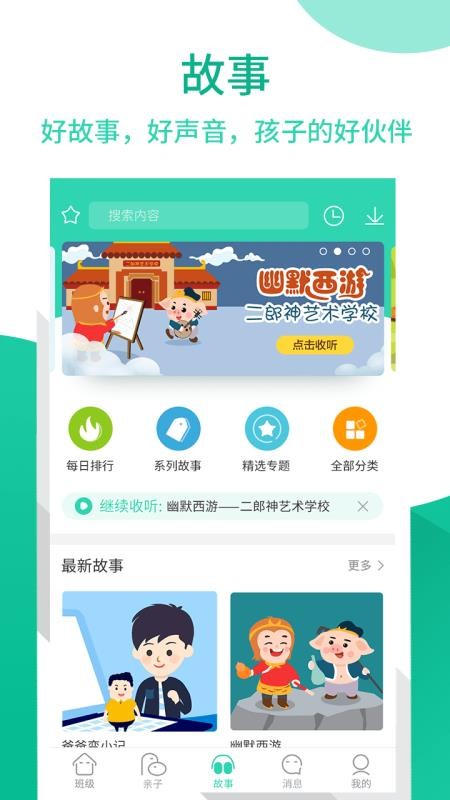 优蓓通v5.5.01