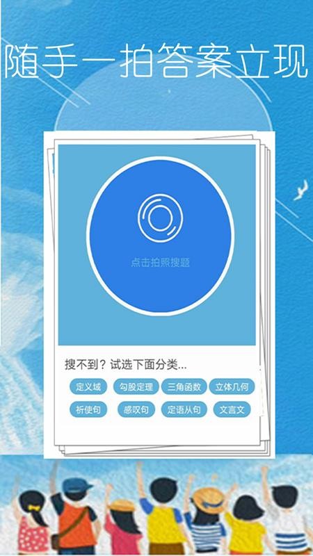 作业题拍一拍v5.2