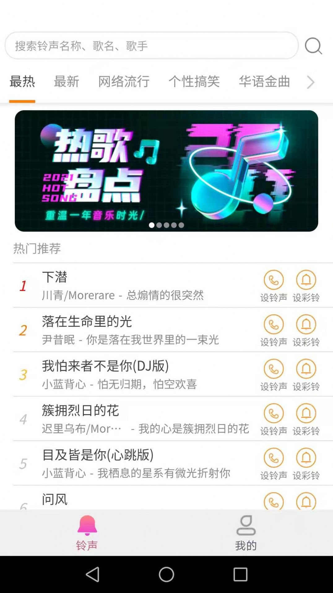 爱得深好友来电秀v1.2.6