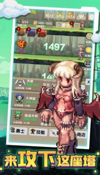 攻下这座塔v1.0.1