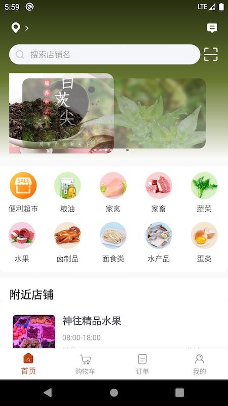 1236全国供应链v1.0.1