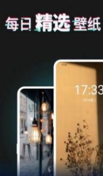 异次元壁纸v1.0.0