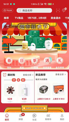 好易购商城v7.2.2