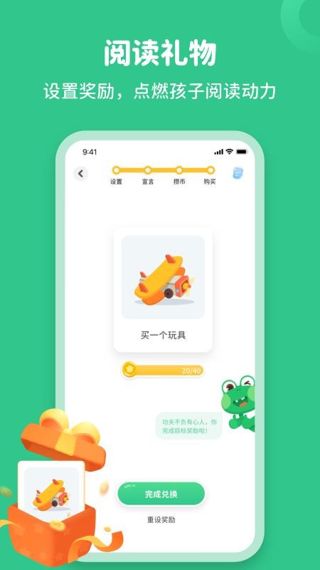 读书蛙v1.2.0