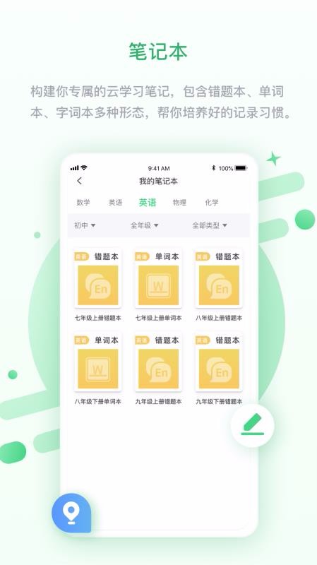 海教高分v3.0.6.0