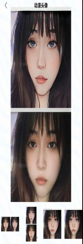 咻变动漫头像v1.3.2