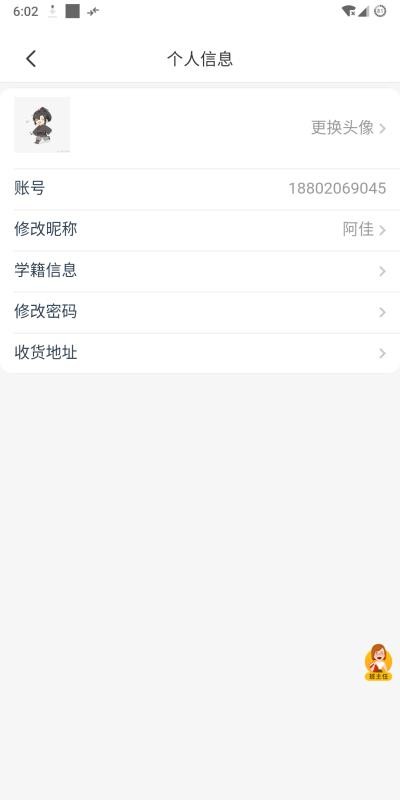 师大教育v1.2.3