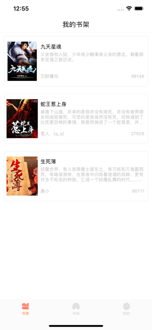 笔下阅读手机版v1.3.3