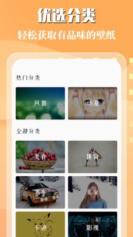 趣玩主题壁纸v1.12