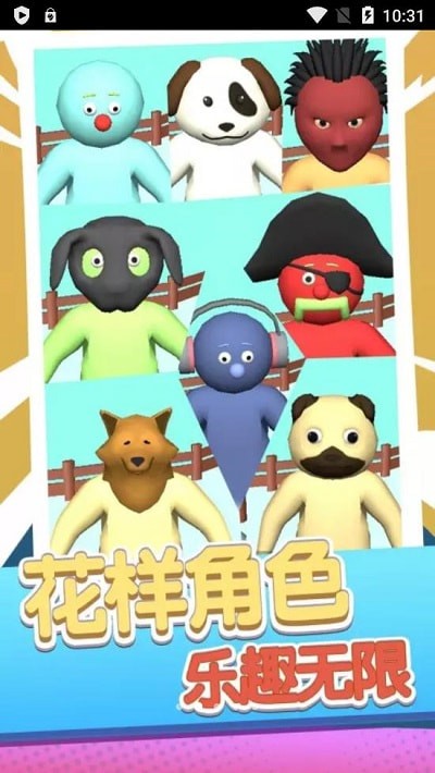 刺激快跑者v1.0.1