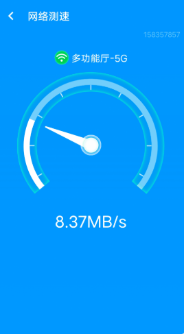 邻里wifi助手v1.0.0