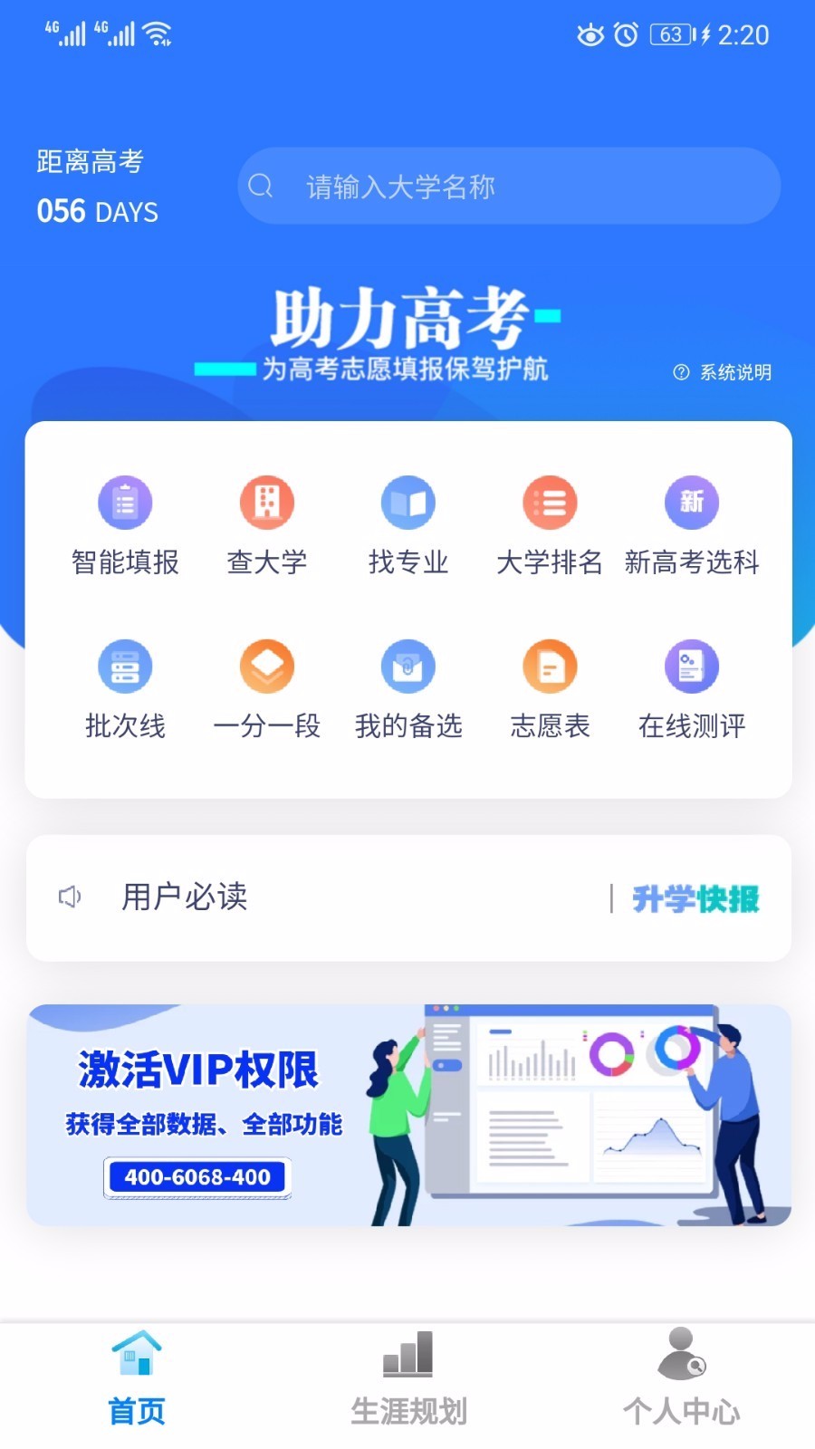 考答答v2.6.8