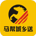 马帮城乡送v1.5.17