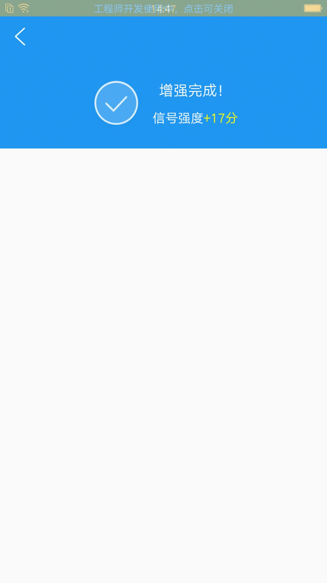 wifi链接小助手v1.0